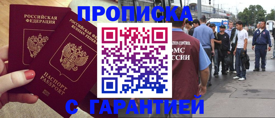 временная регистрация собственник в Ингушетии