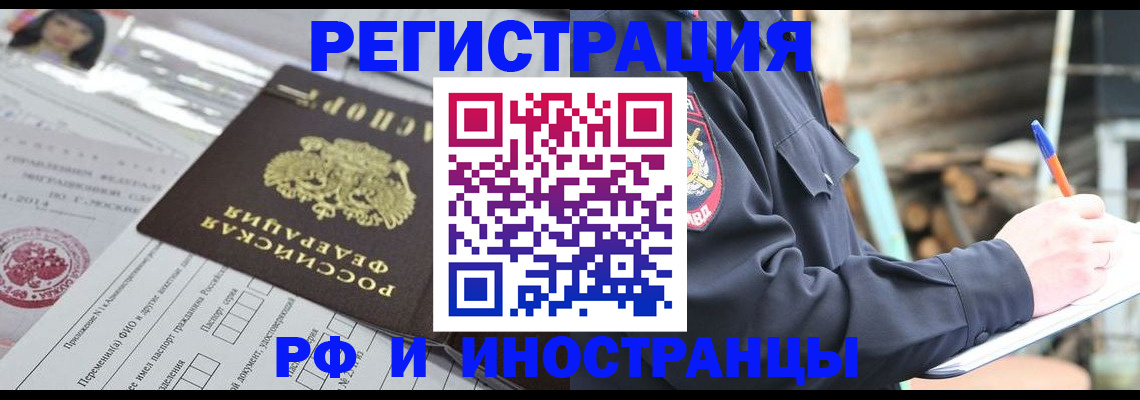 прописка для школы в Ингушетии