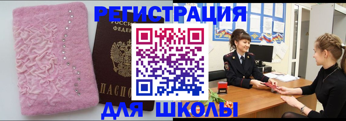 где прописаться в Ингушетии